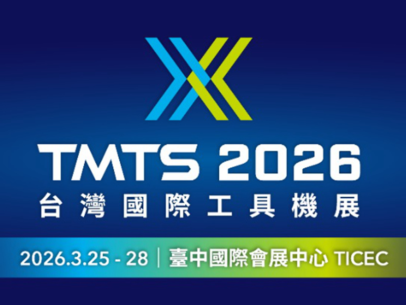 TMTS 2026 